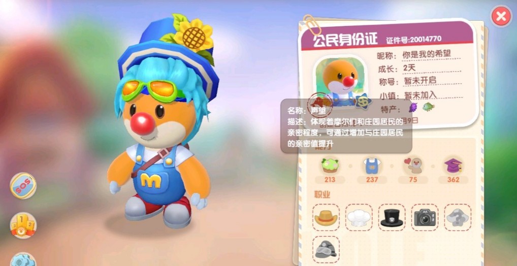 摩尔庄园手游声望怎么提升