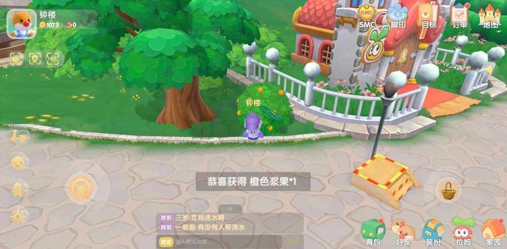 摩尔庄园橙色浆果在哪