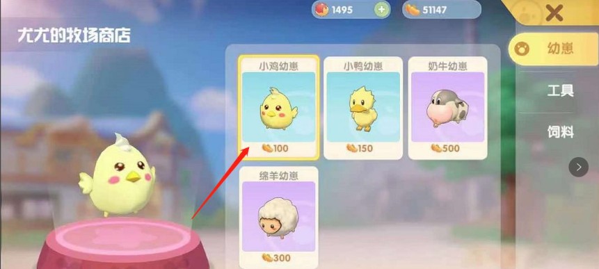 摩尔庄园小鸡幼崽怎么获得