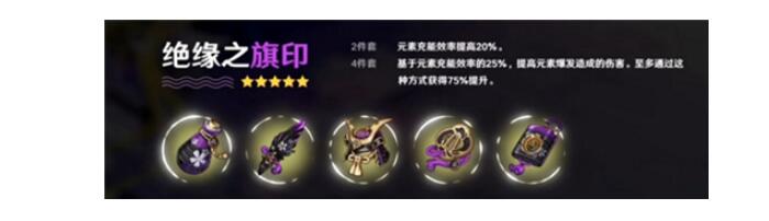 原神早柚圣遗物搭配攻略