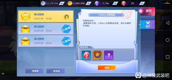 神陵武装手游礼包码兑换码大全最新