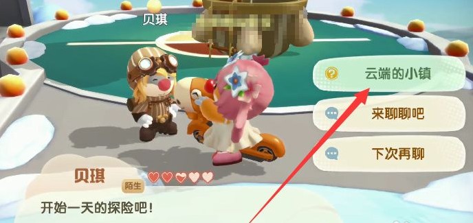 摩尔庄园怎么开小镇