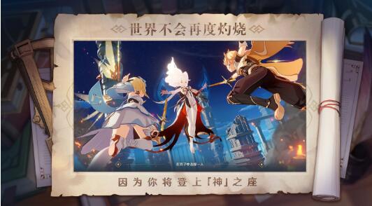 原神全能美食队任务攻略