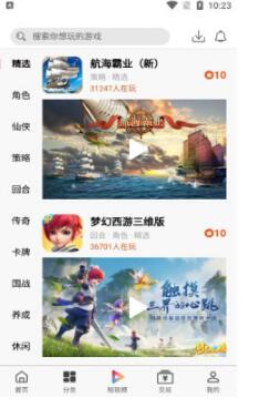 大圣手游app下载安卓版图片1