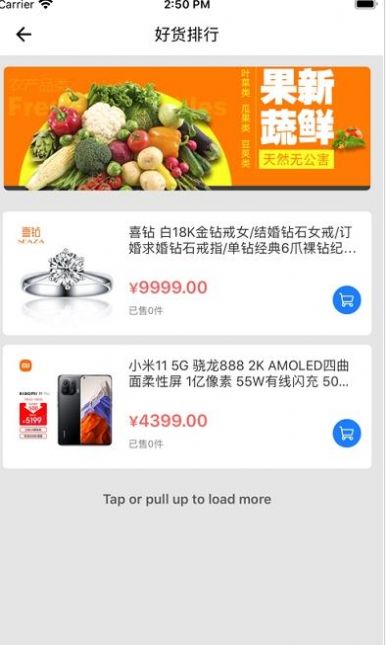 好友购App官方版图片1