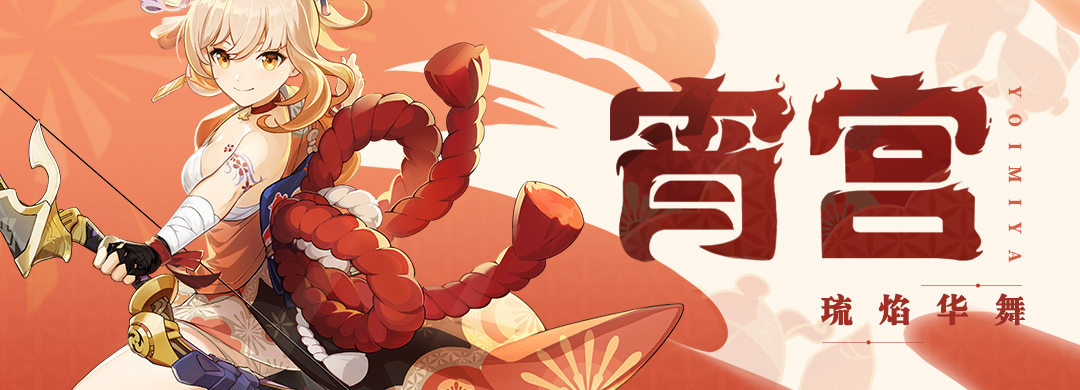 原神宵宫CV介绍