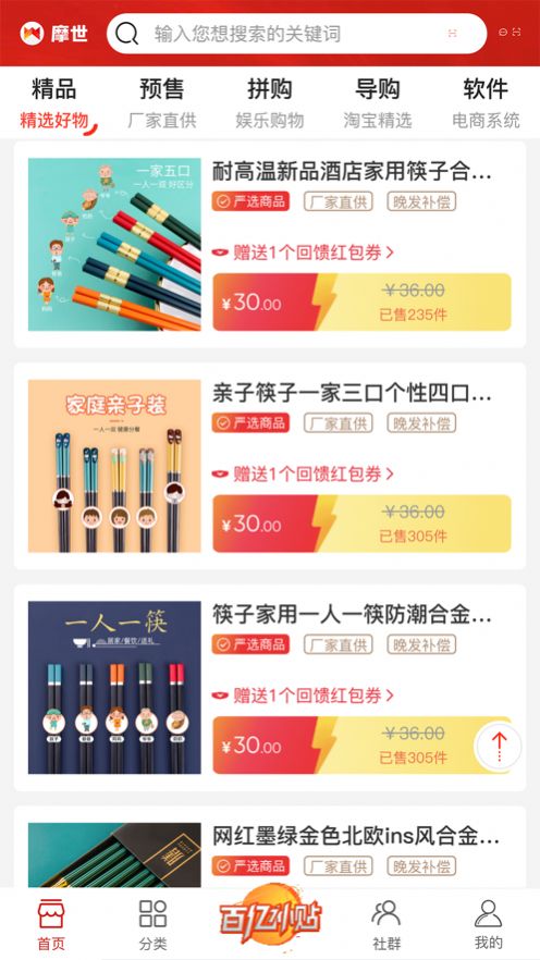叮叮有米App客户端图片1