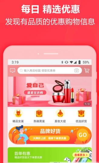 晒秀优选APP手机版图片1