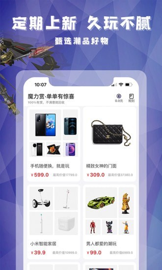 型哒APP手机版图片1
