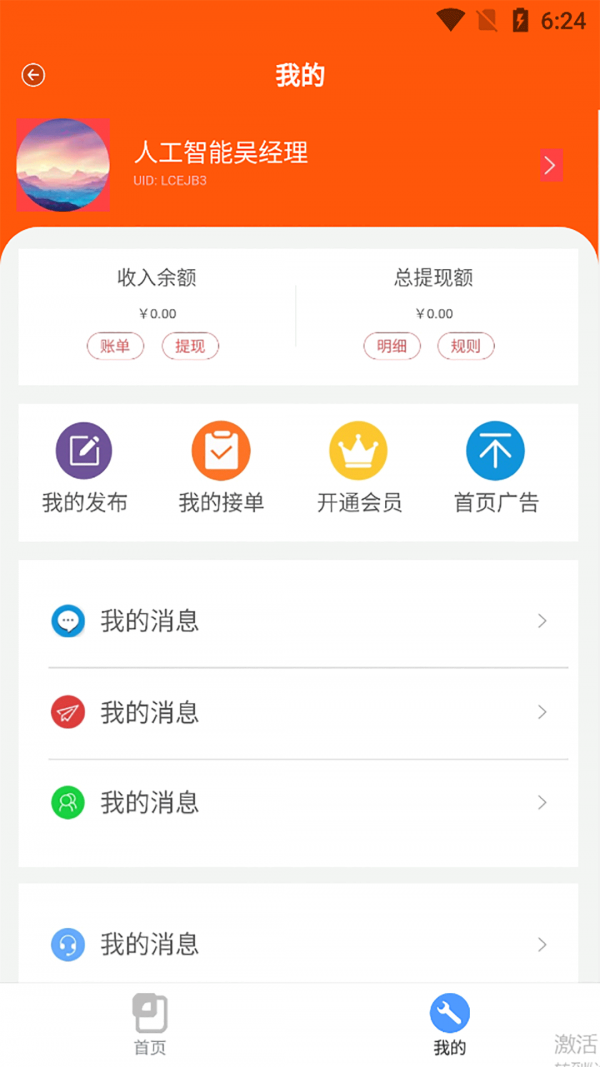 躺游APP手机版图片1