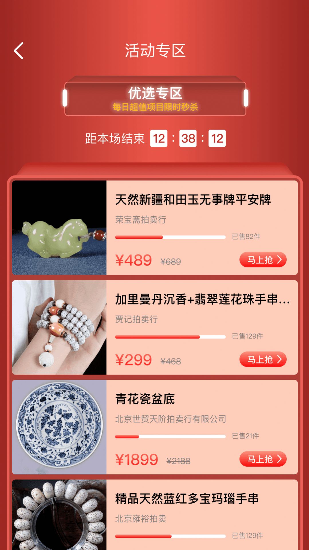 东方寻宝APP安卓版图片1