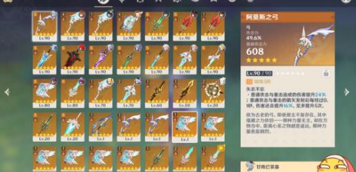 原神公子2.0圣遗物搭配详解