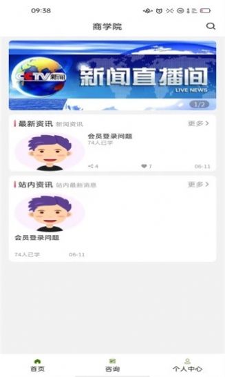 库拉索app客户端图片1