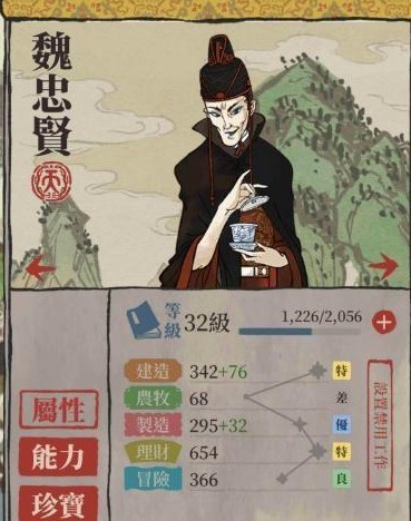 《江南百景图》人物介绍——魏忠贤