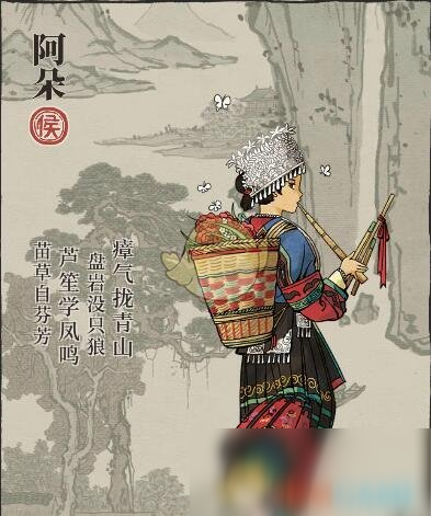 《江南百景图》人物介绍——阿朵