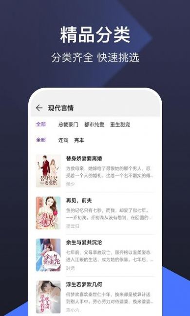 河马免费小说app最新版图片1