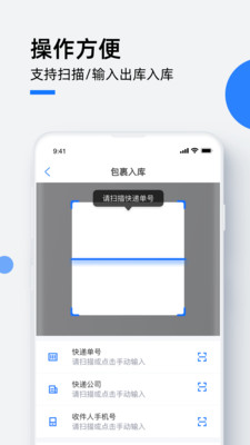 小控驿站app最新版图片1