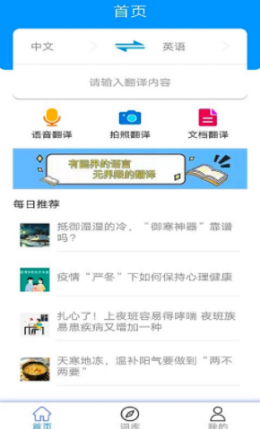 墨墨翻译app安卓版图片1