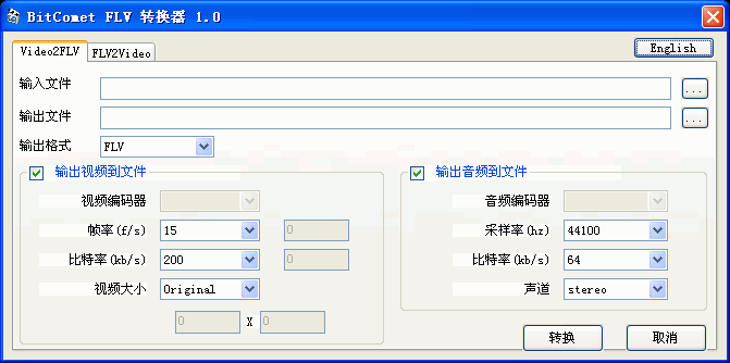 bitcomet flv转换器正式版