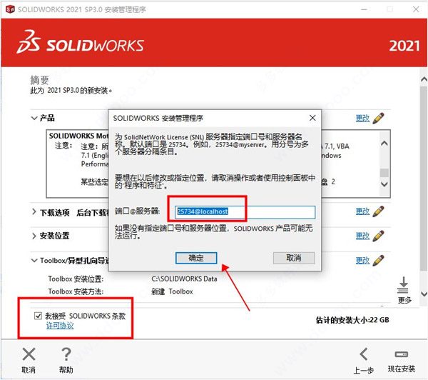 solidworks2021中文版
