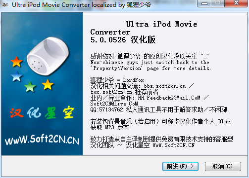 ultra ipod movie converter电脑版