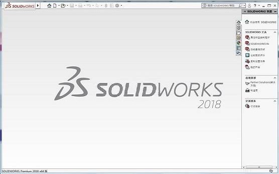 solidworks 2018中文版