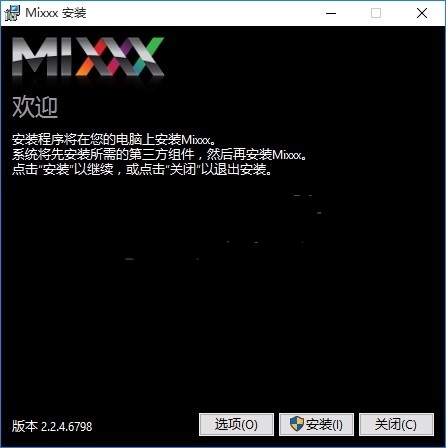mixx官方版