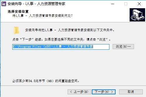 i人事管理软件