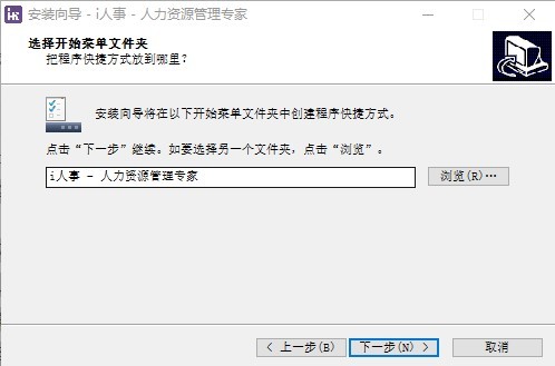 i人事管理软件