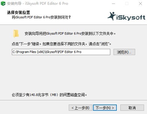 iskysoft pdf editor 6 pro官方版