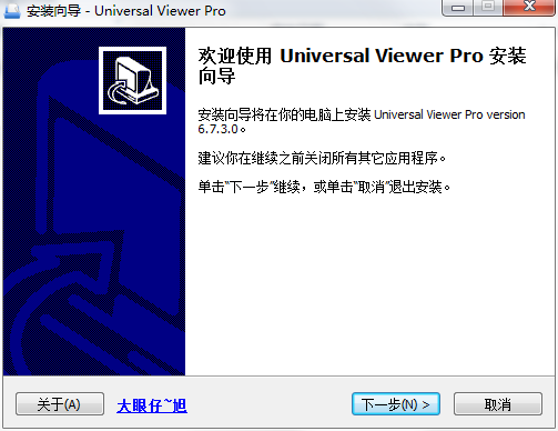 universal viewer pro软件