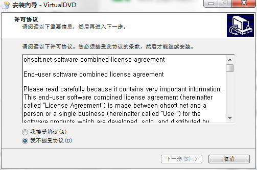 virtualdvd软件
