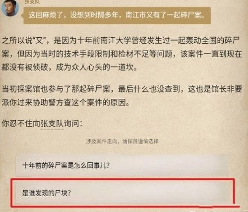 赏金侦探水上浮骸第一章攻略 赏金侦探水上浮骸第一章通关技巧