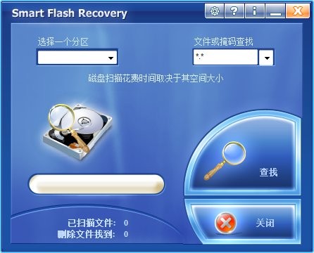 smart flash recovery u盘文件恢复工具