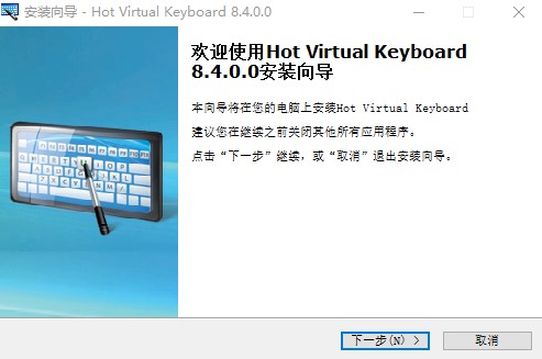 hot virtual keyboard键盘软件