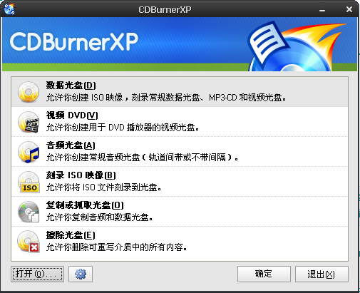 cdburnerxp中文版