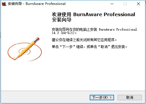 burnaware刻录软件中文版