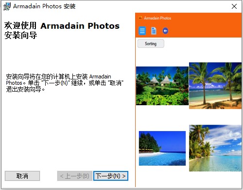 armadain photos软件