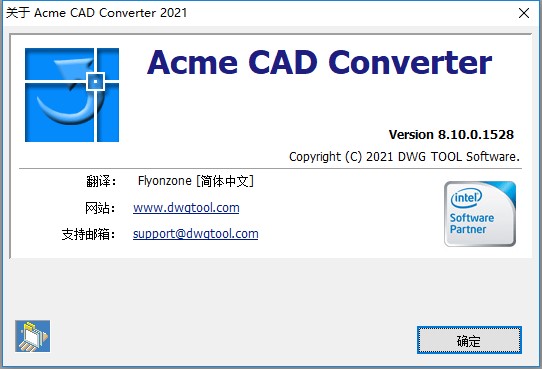 acme cad converter中文版