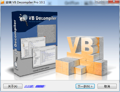 vb decompiler专业版