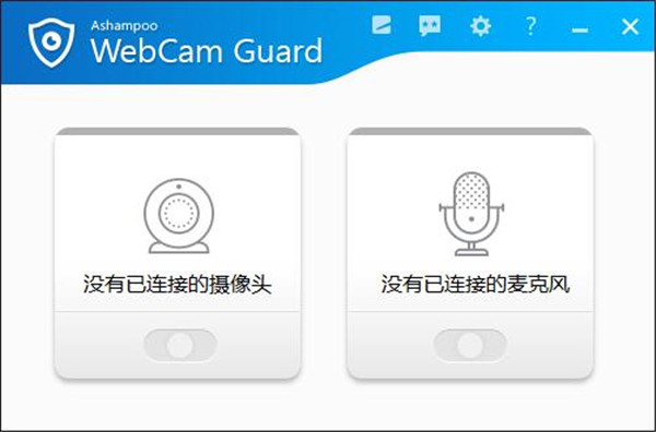 Ashampoo WebCam Guard版
