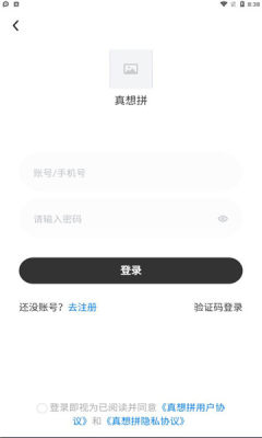 真想拼APP安卓版下载图片1