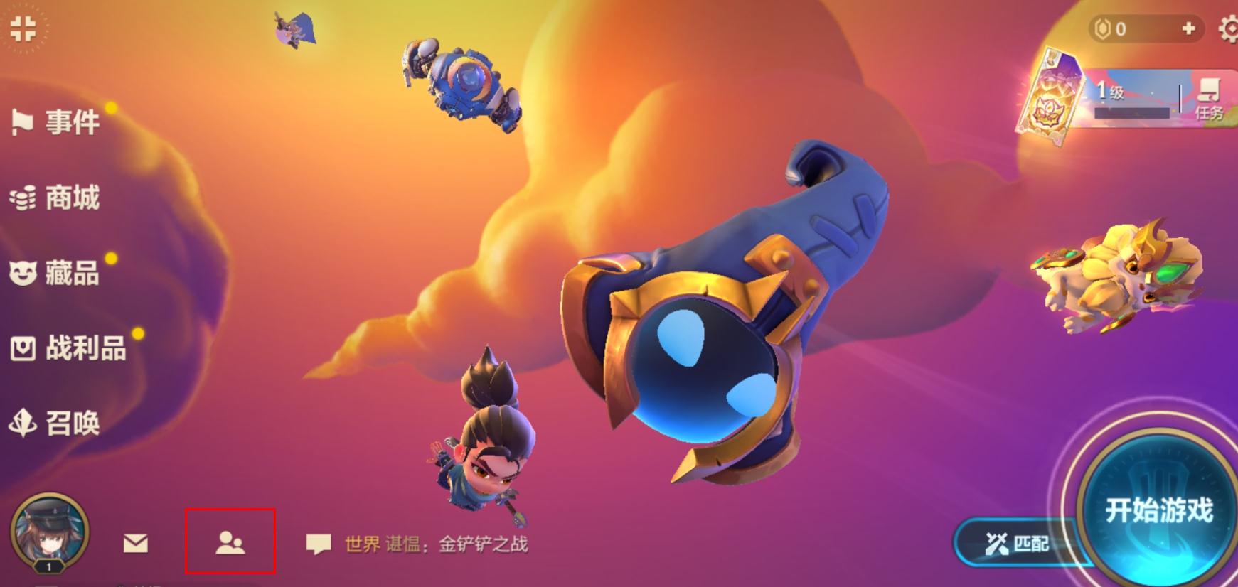 金铲铲之战添加好友方法_2 金铲铲之战添加好友方法