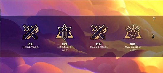 金铲铲之战切换选版本方法