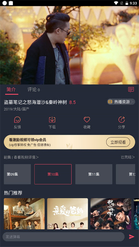 淘剧社官方app最新版本下载ios苹果版图片1