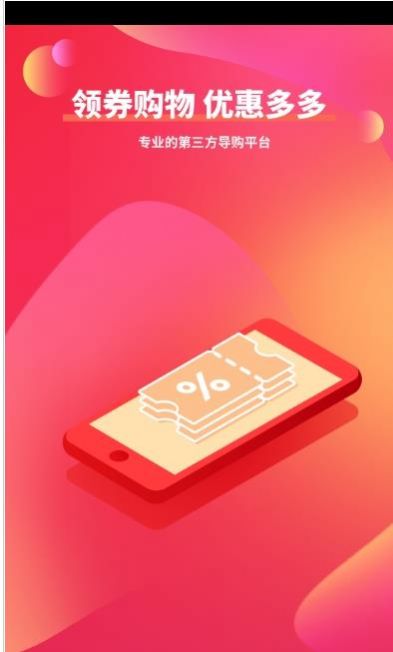 虾选App手机版图片1