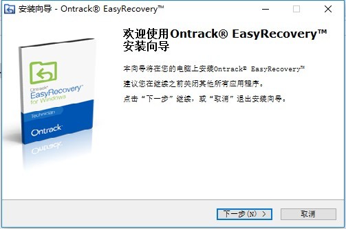 easyrecovery pro 6.06免费版