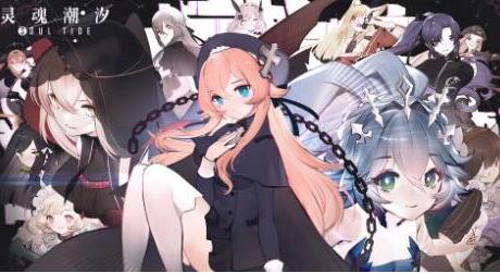 灵魂潮汐魔法队搭配技能玩法攻略