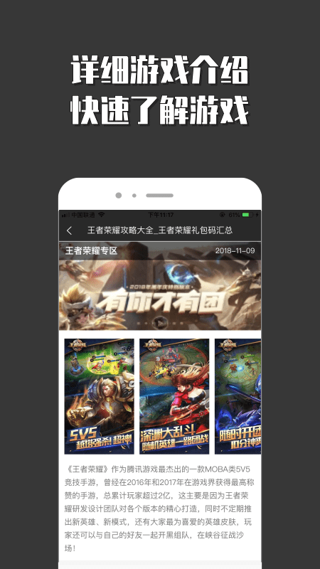 悟空小游戏乐园App安卓版图片1