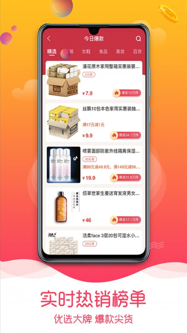 西多app客户端图片1